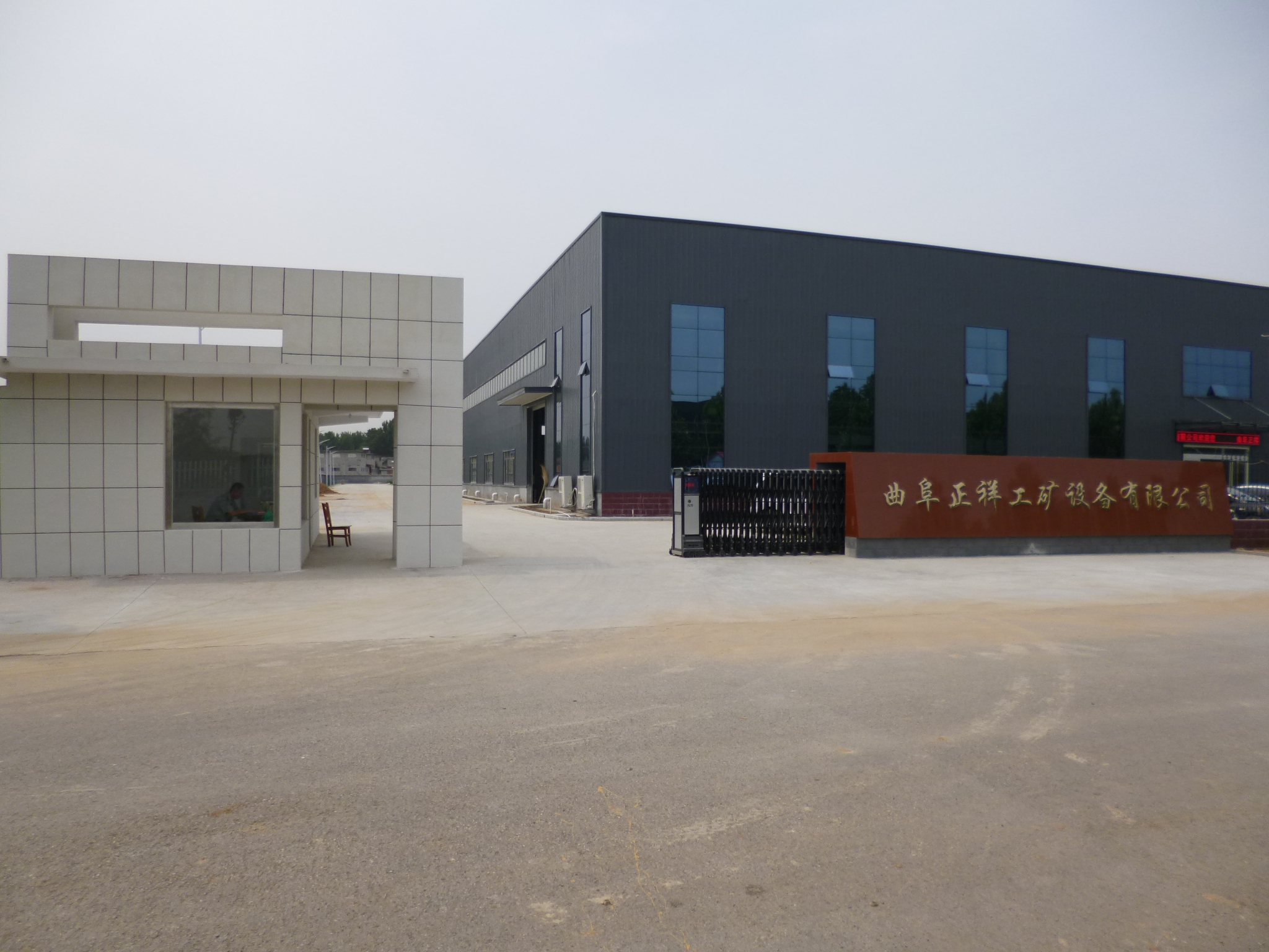 Shandong Zhengxiang Industrial and Mining Equipment Co., Ltd. Through the  ISO9001 Quality Management System and ISO14001 Environmental Management System Dual Certification